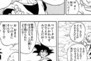 【画像】鳥山明さん、到着した悟空にこれまでの経緯を説明させるクダリを省略するためとんでもない荒業を使ってしまう
