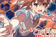 「only my railgun」がアニソン歴代トップ10に入るってのが理解できないんだが？