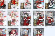 【艦これ】クリスマスグラってこんなに増えてたのか…