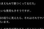 【悲報】サナ活民、ガチでヤバすぎるAI動画を作成。これもうバカにしてるだろｗｗｗｗ