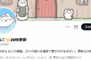 【悲報】ちぃかわの上位互換「おんねこ」ネットで人気が爆発してから更新されなくなってしまう・・・一体なぜ・・・