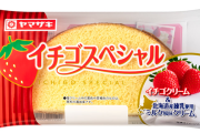 そろそろ甘いパンの頂点決めようや