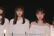 【乃木坂46】これは、もしや、背の順？？