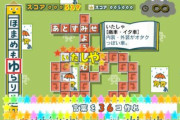 Switchで発売され爆死した『もじぴったん』、PSハードで追加要素付き完全版が4月8日発売決定！