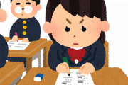 【絶対】推薦ってなくすべきだよな…