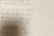 【画像】門限破りでスマホ没収されたJC、必死に懇願するｗｗｗｗ