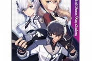 「魔王学院の不適合者 B2タペストリー」2種予約開始！11月30日発売！！！