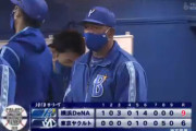 【試合結果】[2020/10/14] ベイスターズ９－６スワローズ　宮崎3適時打！佐野1発倉本ロペスソトオースティン適時打DeNA勝利