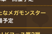 【ドラクエウォーク】新メガモンスター「キラーマジンガ」がヤバすぎる