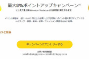 【購入前に必見】AmazonスマイルSALEで購入できるグッズやお得なキャンペーン【1/7まで】