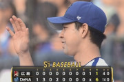 【DeNA対広島2回戦】DeNAが６－１で広島に勝利し２４年ぶり本拠地開幕２連勝！度会がプロ野球史上3人目となる新人選手開幕2戦連続アーチ！平良は９回途中１失点の快投！
