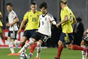 日本代表、三笘先制ヘッド弾もコロンビアに逆転負け…3月の2試合は勝利無し　まとめその１（関連まとめ）