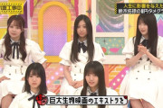 鈴木佑捺が「闇営業」を画策！【乃木坂工事中】【乃木坂46】