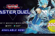 【マスターデュエル】3000万DL記念で1000ジェム配布とか太っ腹すぎない？
