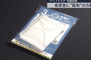 【？】蓮舫氏「アベノマスク配布に500億円ですよ。払うのは皆さんの税金です。こういう愚策は2度とやってはいけない。」