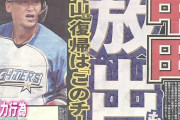 栗山監督「逃げてはダメ。一回、裸になって」