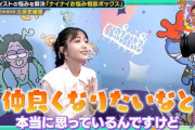 久保史緒里ちゃん、ナイナイに断られる…ｗ【乃木坂46】
