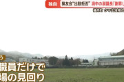 【悲報】猟友会「町議から謝罪があれば積丹町に即出動します」