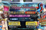 【FGO・画像あり】復刻ガチャ開催中の清少納言さん、ガチャが回っている模様ｗｗｗｗｗ←キャラ人気ありすぎて草ァ！！！