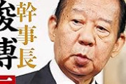 【衝撃】特捜、安倍派・二階派を強制捜査へ