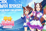 カカオゲームズの期待作『ウマムスメ』、事前予約スタート #韓国 |  日本の競馬知らんのにどうすんだ？  |  これも韓国起源になるの？