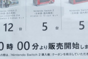 【速報】ポケモンにあわせてSwitch2が大量出荷されるｗｗｗｗｗ