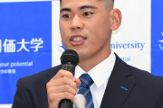 阪神２位に創価大・鈴木勇斗は感激の涙　最速１５２キロ左腕　目標は高橋遥人「好きな色は赤ですが、これからは黄色が好きになると思います」