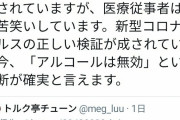 【悲報】日本、世界で唯一検査もせずに医療崩壊