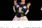 五十嵐早香さんがSKE48の闇を告白