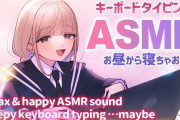 【にじさんじ】VTAくにおのタイピングASMR、勢いが強すぎる上に遅くて草