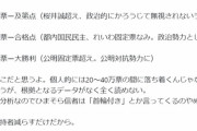 【悲報】ひまそらあかね候補、大物インフルエンサーに「勝利ライン」を設定される。ハードル高くないか？ｗｗｗｗ