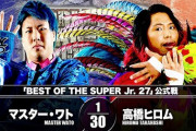 『BEST OF THE SUPER Jr. 27』マスター・ワトvs高橋ヒロム 【12.6福岡】