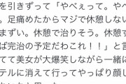 【画像】陽キャの『ホテルの誘い方』、陰キャには真似できないやり方で草ｗｗｗｗ