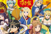 牛丼屋の店内放送「アスナです！SAOコラボ開催中！」彡(ﾟ)(ﾟ) (･･･)