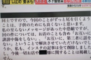 【タピオカ店脅迫】木下優樹菜の事務所が火消しに失敗した理由