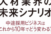 【正論】あらゆる人材不足は『低賃金で休みなく働いてくれる都合のよい人材』が不足してるだけだった‥‥