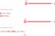 男性「家事出来るし子供要らないし結婚するメリットが無い」←