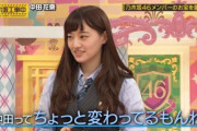 中田花奈とかいう玄関で全裸タップダンスをする音を生で伝えるアイドルｗｗｗｗｗｗ【乃木坂46】