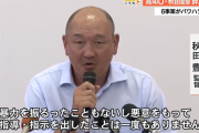 【悲報】辞任表明の高知U・秋田監督『悪意を持って指導したことはない』