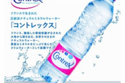 ワイ｢硬水ダァ？水が硬えわけねえだろwwwwwwwww｣