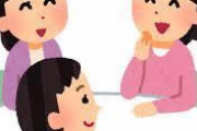【嘘だろ！？】女子「隣いいですか？私ワイさんとずっと話してみたくてー」→結果があああああああｗ