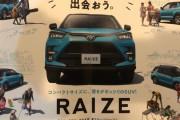 トヨタ、こういうのでいいんだよを発売　　　
