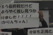 【櫻坂46】意外なとこで藤吉夏鈴ファン見つかるｗｗｗｗｗ
