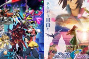 【悲報】ガンダムの新作予定、この2作以降はスケジュールが全くの未定…