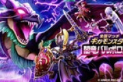 【DQウォーク】ギガモン挑戦に1000pだから1日2戦するにはフィールドで350回近く毎日戦わないと駄目ってこと？
