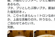 ラーメン二郎康太、三連休に群馬に遠征してしまう……
