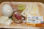 【悲報】スーパー玉出のモーニングセット(100円)、ヤバい