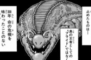【トリコ】初期「ガララワニの肉を…出せないの？」モブ「奴は捕獲レベル5！調達は不可能！」