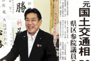 羽田雄一郎参院議員53歳、PCR検査待ちしてる間に重症化したためコロナ死ではなく不審死