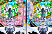【新台評価】パチンコ「P Re:ゼロから始める異世界生活 season2 129ver./249ver.」の初打ち感想 出玉報告【リゼロ2甘/ライトミドル】【5ch口コミ】